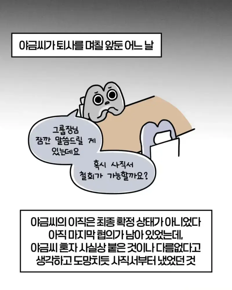 혈압주의) 축의금 돌려달라는 회사 직원 썰의 내용을 보여주는 이미지 관련 이미지 53