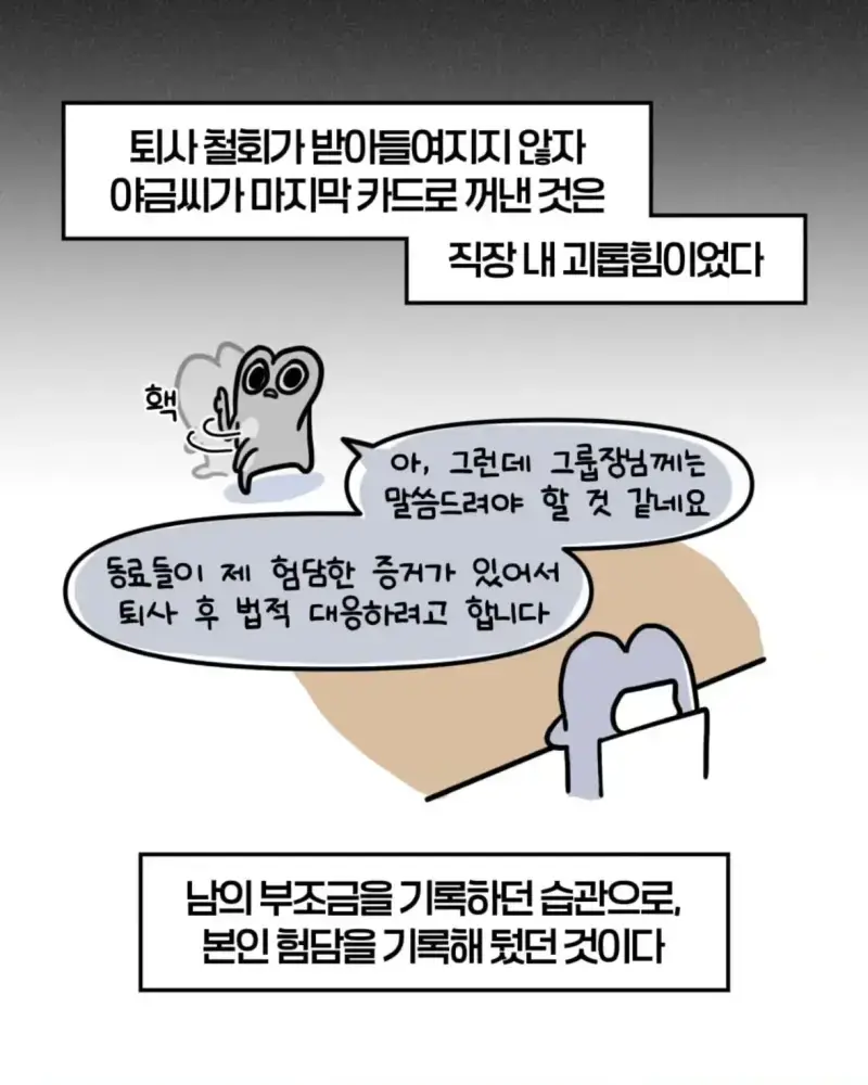 혈압주의) 축의금 돌려달라는 회사 직원 썰의 내용을 보여주는 이미지 관련 이미지 56