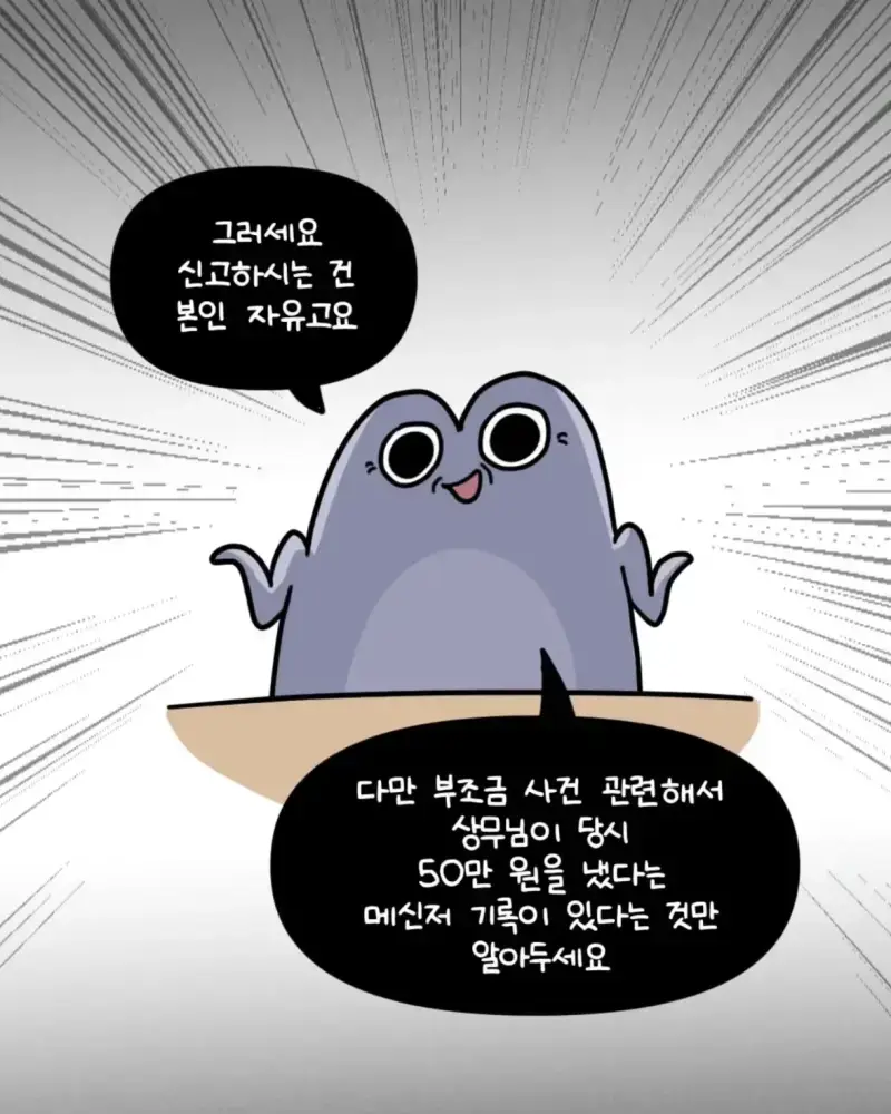 혈압주의) 축의금 돌려달라는 회사 직원 썰의 내용을 보여주는 이미지 관련 이미지 57