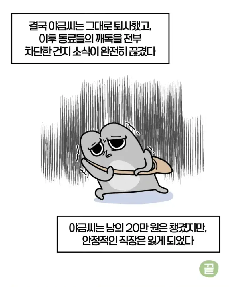 혈압주의) 축의금 돌려달라는 회사 직원 썰의 내용을 보여주는 이미지 관련 이미지 58