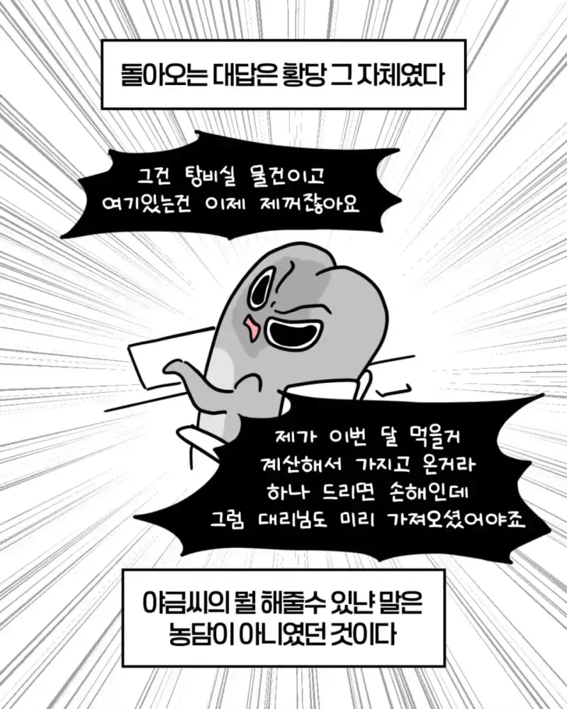 혈압주의) 축의금 돌려달라는 회사 직원 썰의 내용을 보여주는 이미지 관련 이미지 7