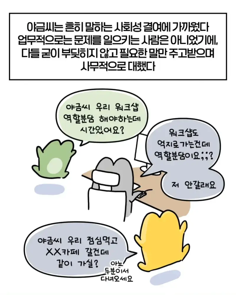 혈압주의) 축의금 돌려달라는 회사 직원 썰의 내용을 보여주는 이미지 관련 이미지 9