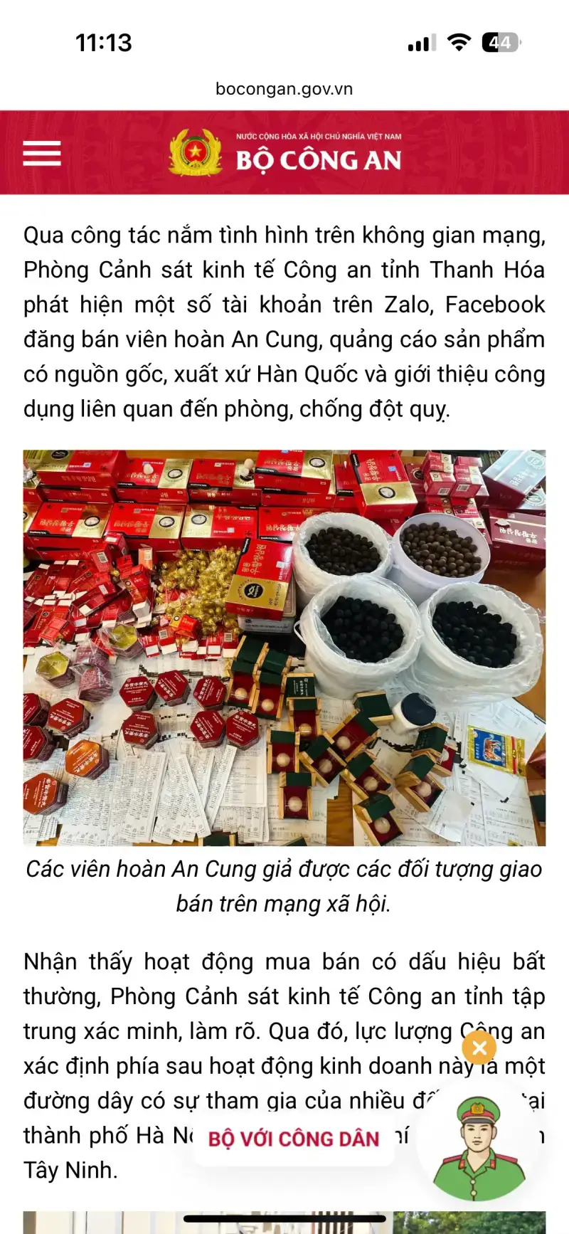 어제 터진 베트남 짝퉁 우황청심원 사건의 내용을 보여주는 이미지