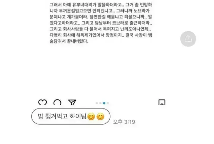 평소엔 지적인 새언니가 아가씨에게 보내는 카톡의 내용을 보여주는 이미지 관련 이미지 3