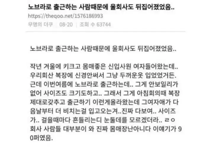 평소엔 지적인 새언니가 아가씨에게 보내는 카톡의 내용을 보여주는 이미지 관련 이미지 4