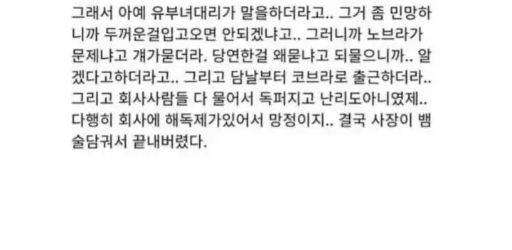평소엔 지적인 새언니가 아가씨에게 보내는 카톡의 내용을 보여주는 이미지 관련 이미지 5