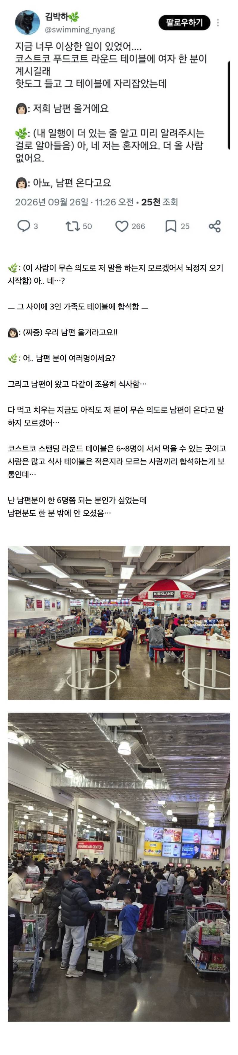 저희 남편 올거에요의 내용을 보여주는 이미지
