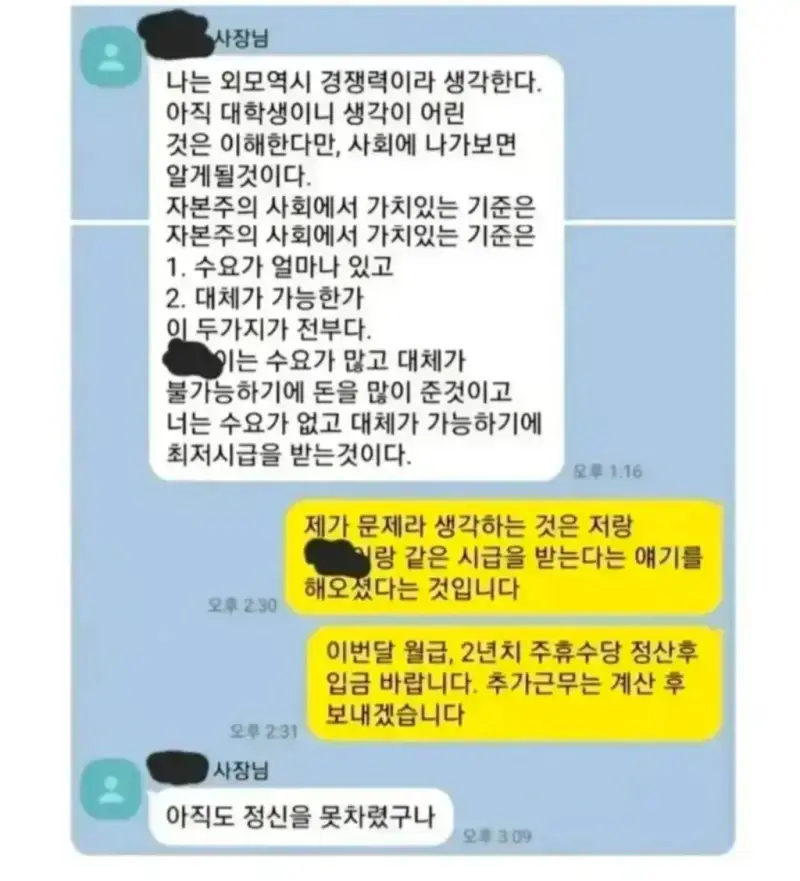 피시방 알바하는데 현타온다....의 내용을 보여주는 이미지 관련 이미지 2