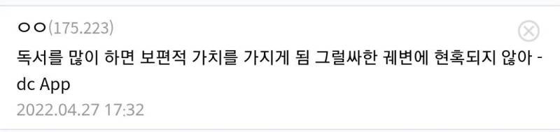 책읽는 사람이랑 커뮤하는 사람 차이 알려드림의 내용을 보여주는 이미지 관련 이미지 2