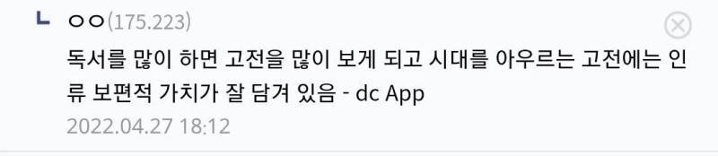 책읽는 사람이랑 커뮤하는 사람 차이 알려드림의 내용을 보여주는 이미지 관련 이미지 3