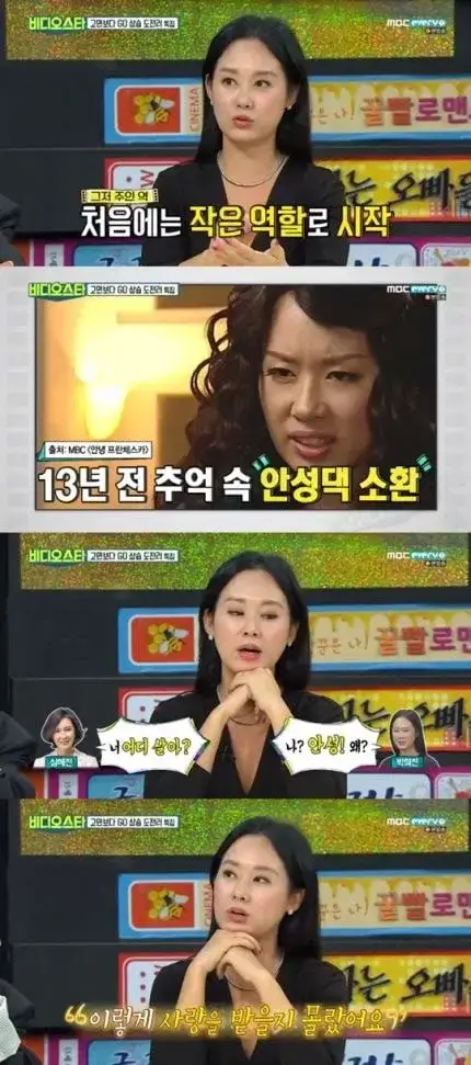 안성댁이 안성댁이 된 이유의 내용을 보여주는 이미지