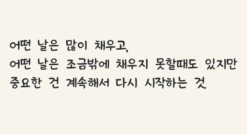 꾸준함의 진짜 모습의 내용을 보여주는 이미지 관련 이미지 4