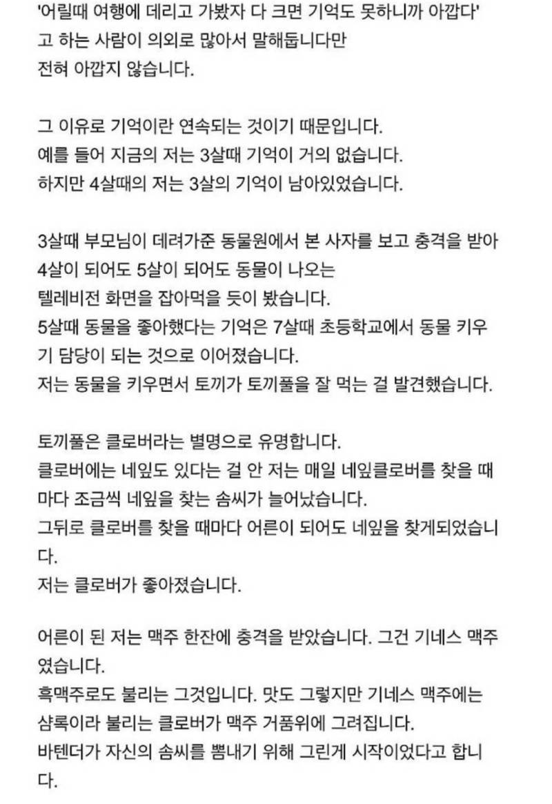 어릴때 일은 어차피 커서 기억도 못한다~(기억의 연속성)의 내용을 보여주는 이미지