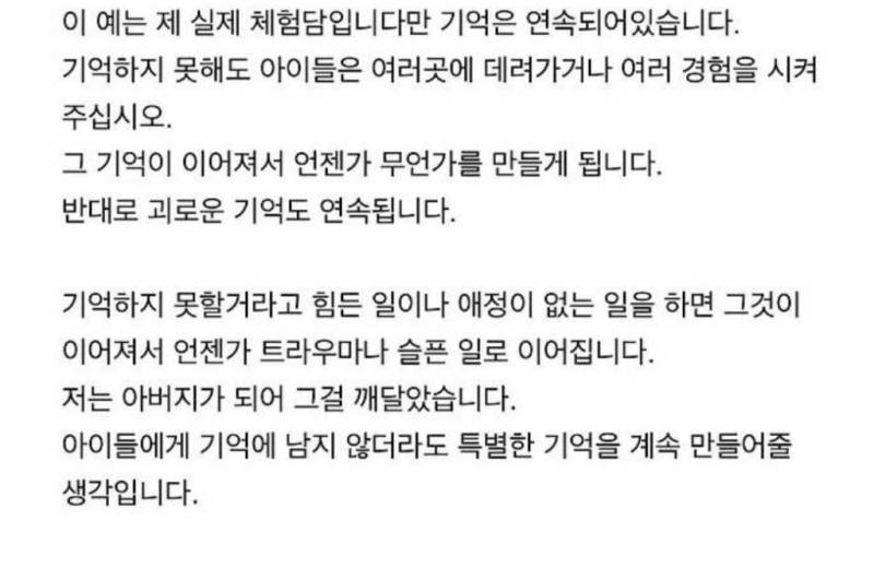어릴때 일은 어차피 커서 기억도 못한다~(기억의 연속성)의 내용을 보여주는 이미지 관련 이미지 3