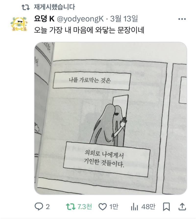 긍정의 힘을 믿고 있는 트윗 모음의 내용을 보여주는 이미지 관련 이미지 10