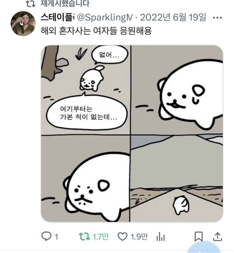 긍정의 힘을 믿고 있는 트윗 모음의 내용을 보여주는 이미지 관련 이미지 11