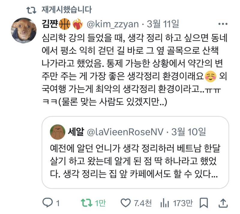 긍정의 힘을 믿고 있는 트윗 모음의 내용을 보여주는 이미지 관련 이미지 12