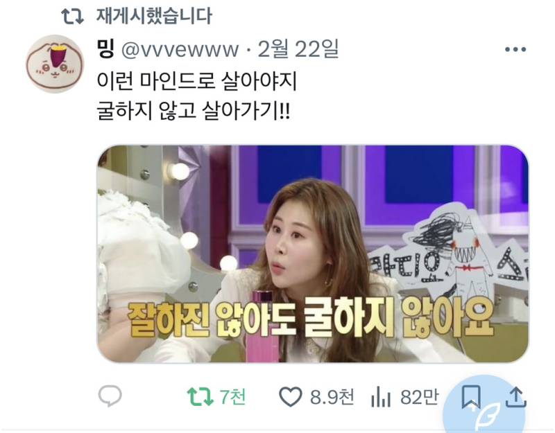 긍정의 힘을 믿고 있는 트윗 모음의 내용을 보여주는 이미지 관련 이미지 14