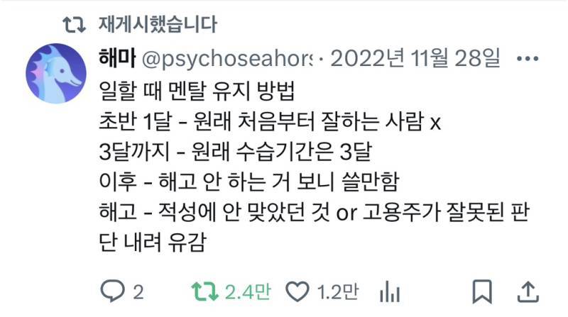 긍정의 힘을 믿고 있는 트윗 모음의 내용을 보여주는 이미지 관련 이미지 16