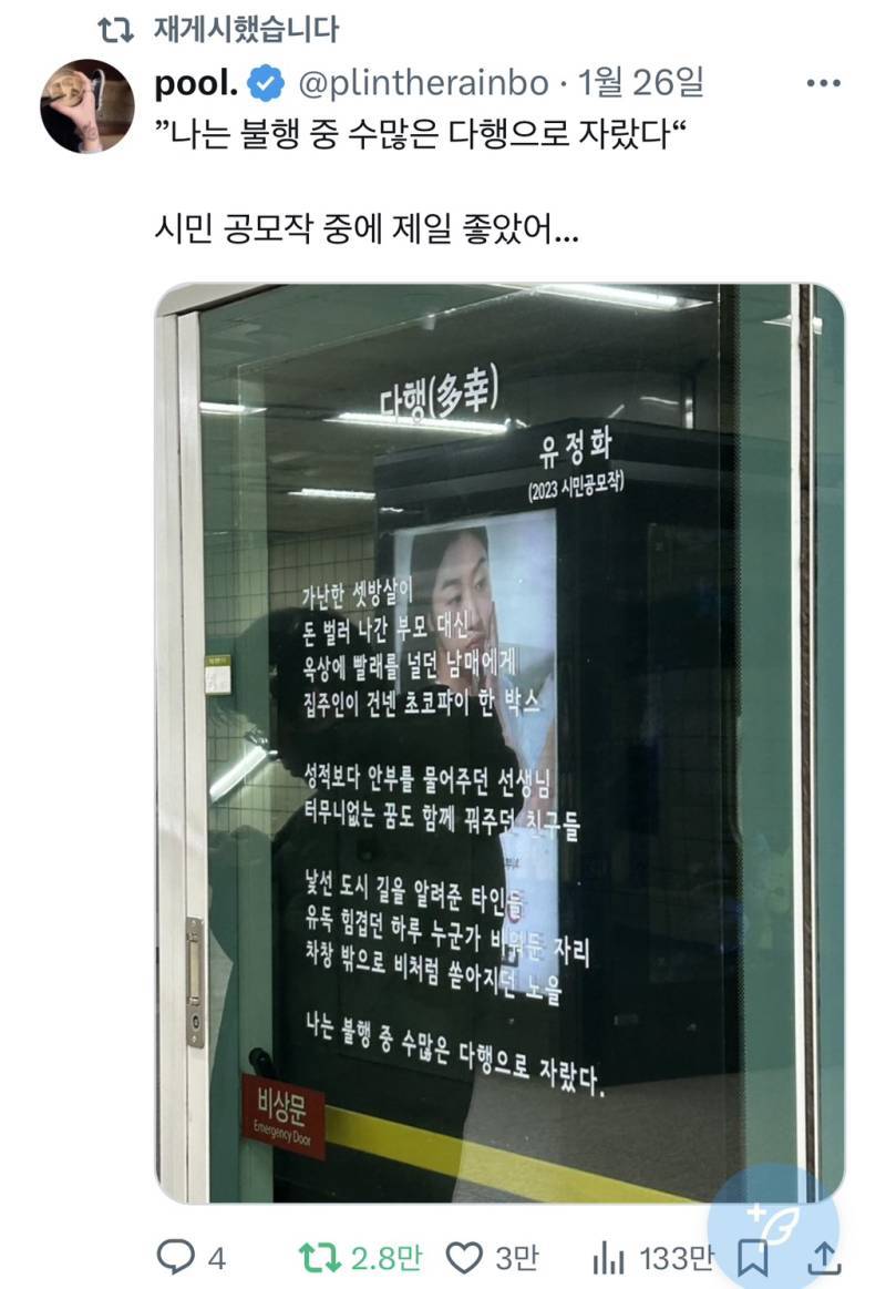 긍정의 힘을 믿고 있는 트윗 모음의 내용을 보여주는 이미지 관련 이미지 17