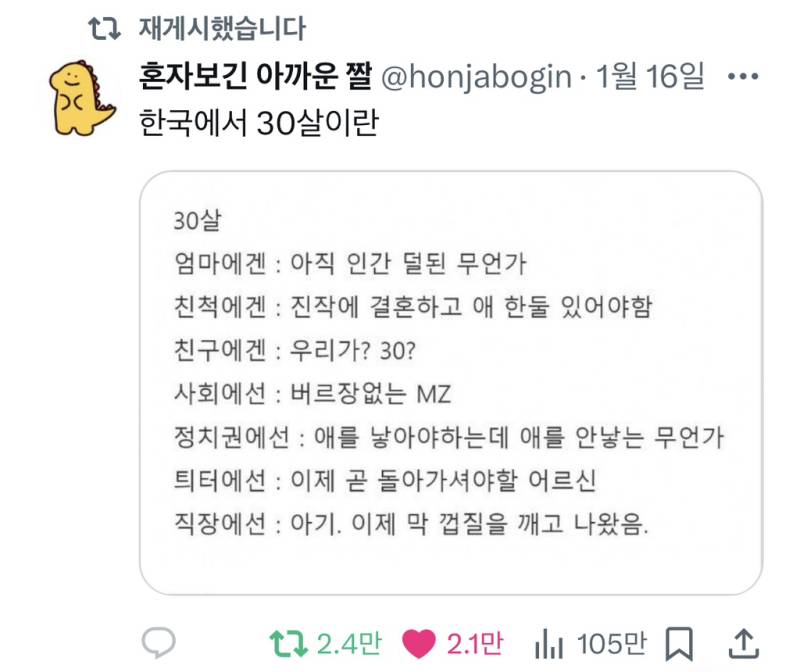 긍정의 힘을 믿고 있는 트윗 모음의 내용을 보여주는 이미지 관련 이미지 18
