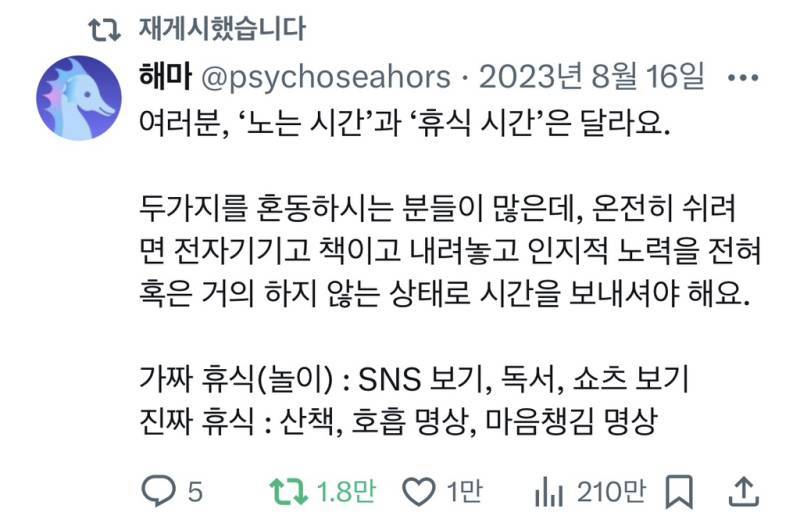 긍정의 힘을 믿고 있는 트윗 모음의 내용을 보여주는 이미지 관련 이미지 19
