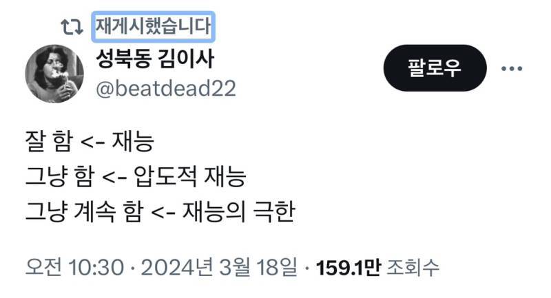 긍정의 힘을 믿고 있는 트윗 모음의 내용을 보여주는 이미지 관련 이미지 4