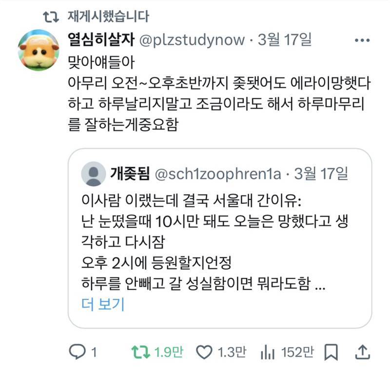 긍정의 힘을 믿고 있는 트윗 모음의 내용을 보여주는 이미지 관련 이미지 5