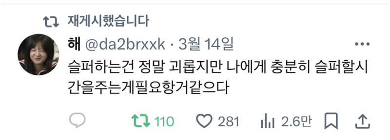 긍정의 힘을 믿고 있는 트윗 모음의 내용을 보여주는 이미지 관련 이미지 7