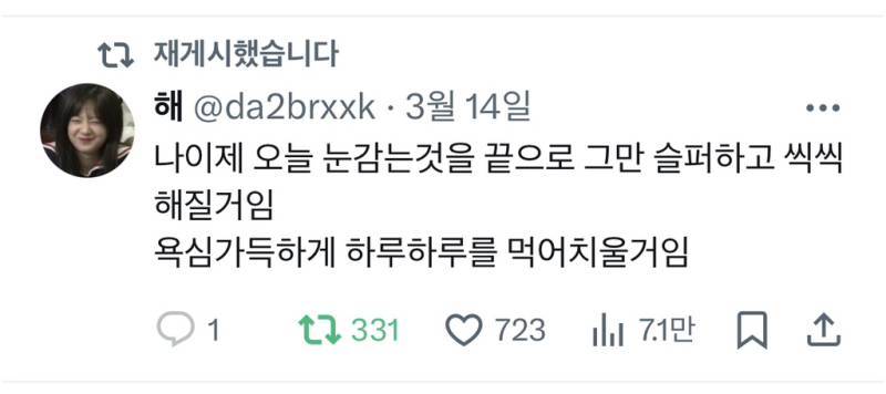 긍정의 힘을 믿고 있는 트윗 모음의 내용을 보여주는 이미지 관련 이미지 9