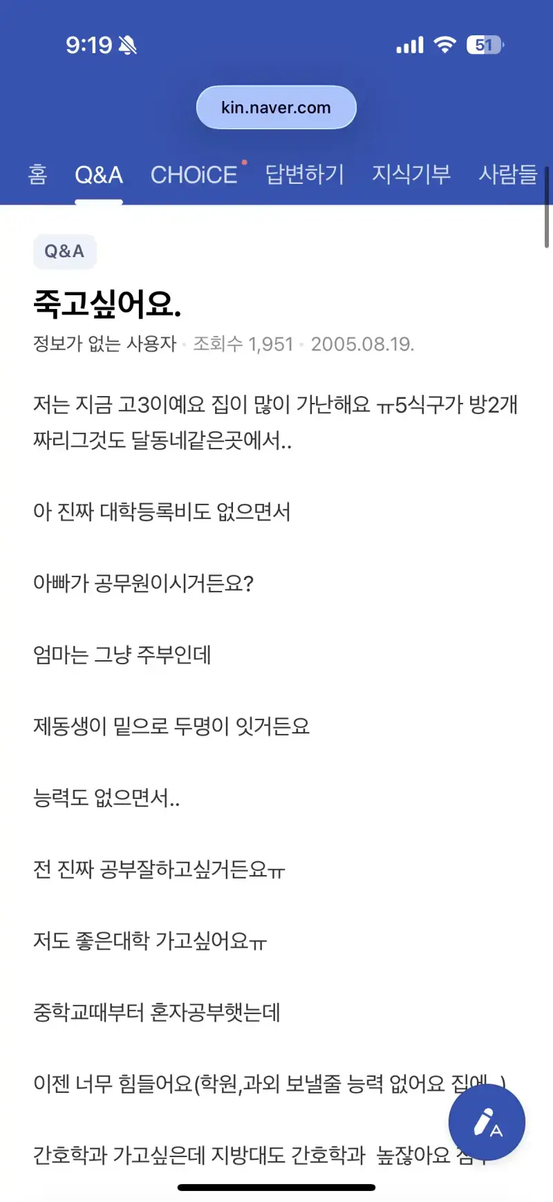 이지영쌤 지식인 답변 감동의 내용을 보여주는 이미지