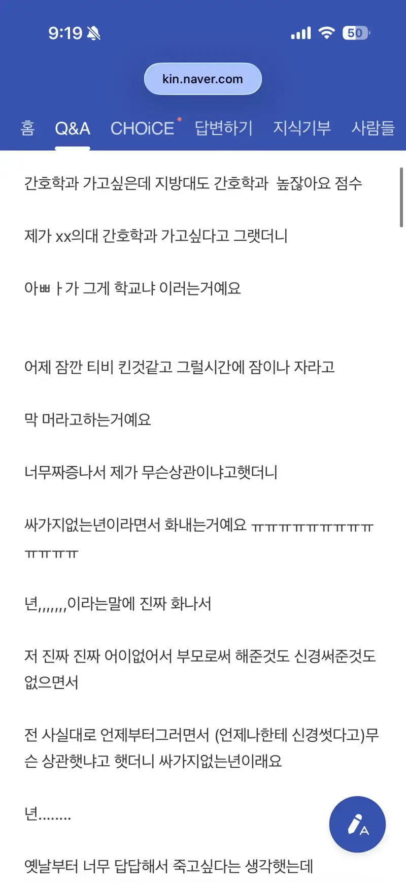 이지영쌤 지식인 답변 감동의 내용을 보여주는 이미지 관련 이미지 2