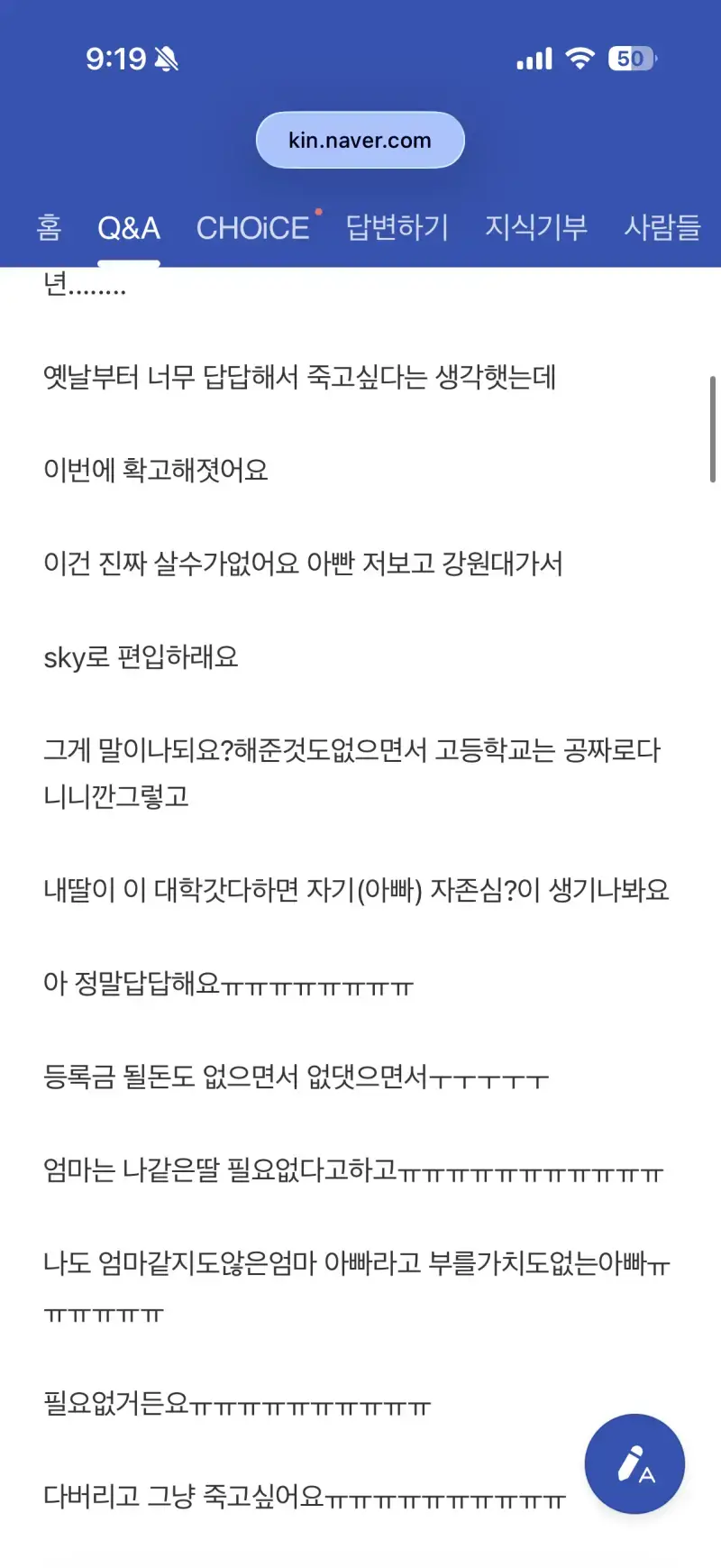 이지영쌤 지식인 답변 감동의 내용을 보여주는 이미지 관련 이미지 3