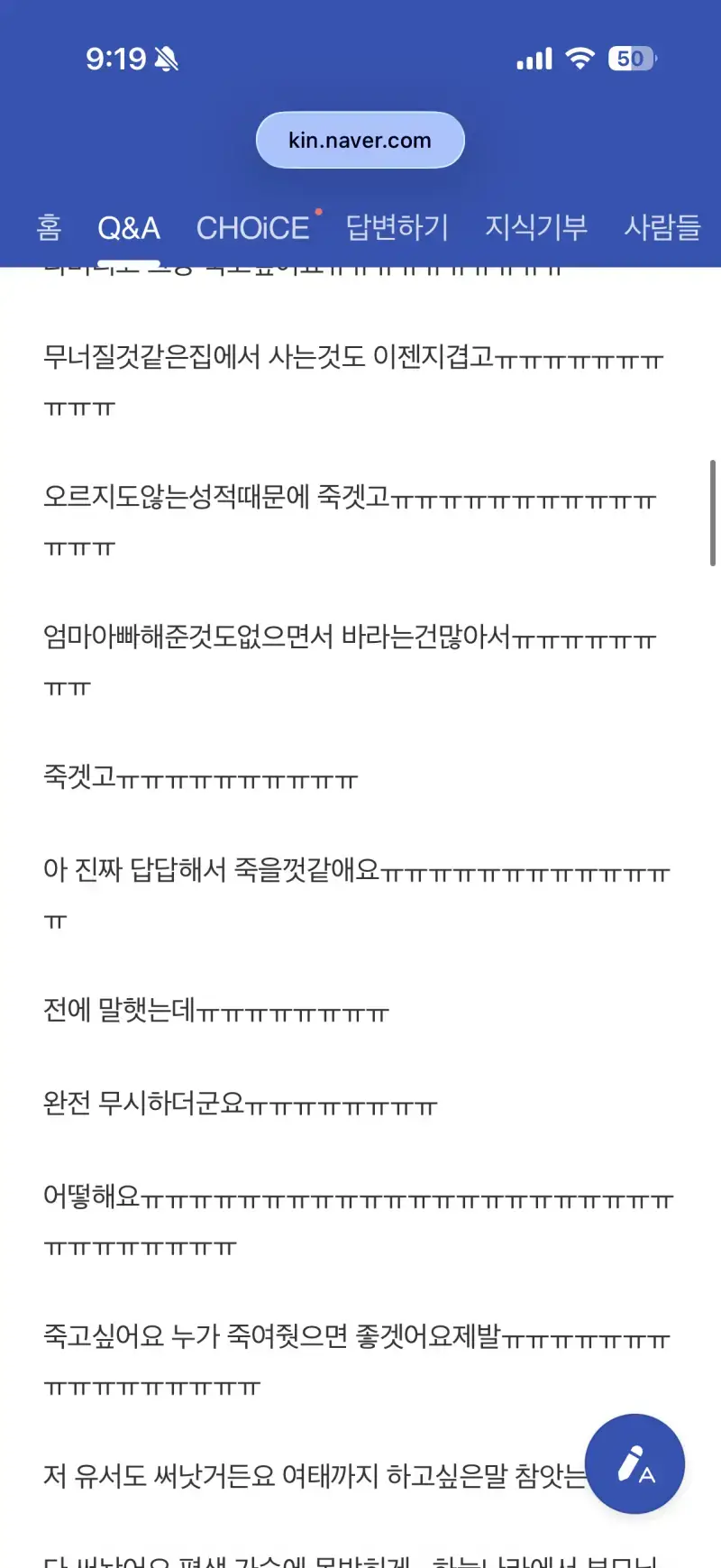 이지영쌤 지식인 답변 감동의 내용을 보여주는 이미지 관련 이미지 4