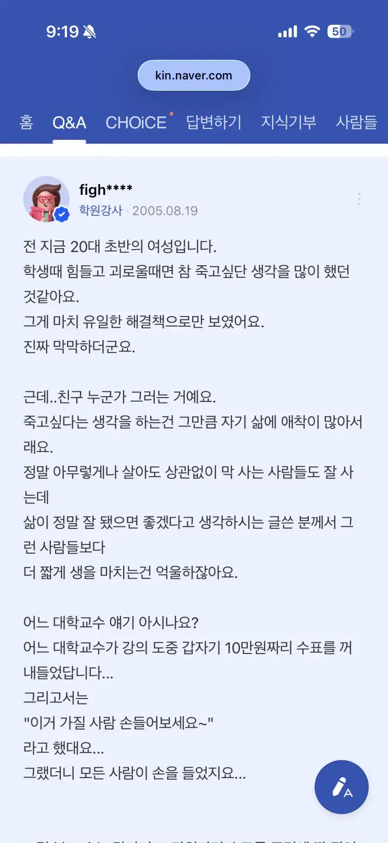 이지영쌤 지식인 답변 감동의 내용을 보여주는 이미지 관련 이미지 6