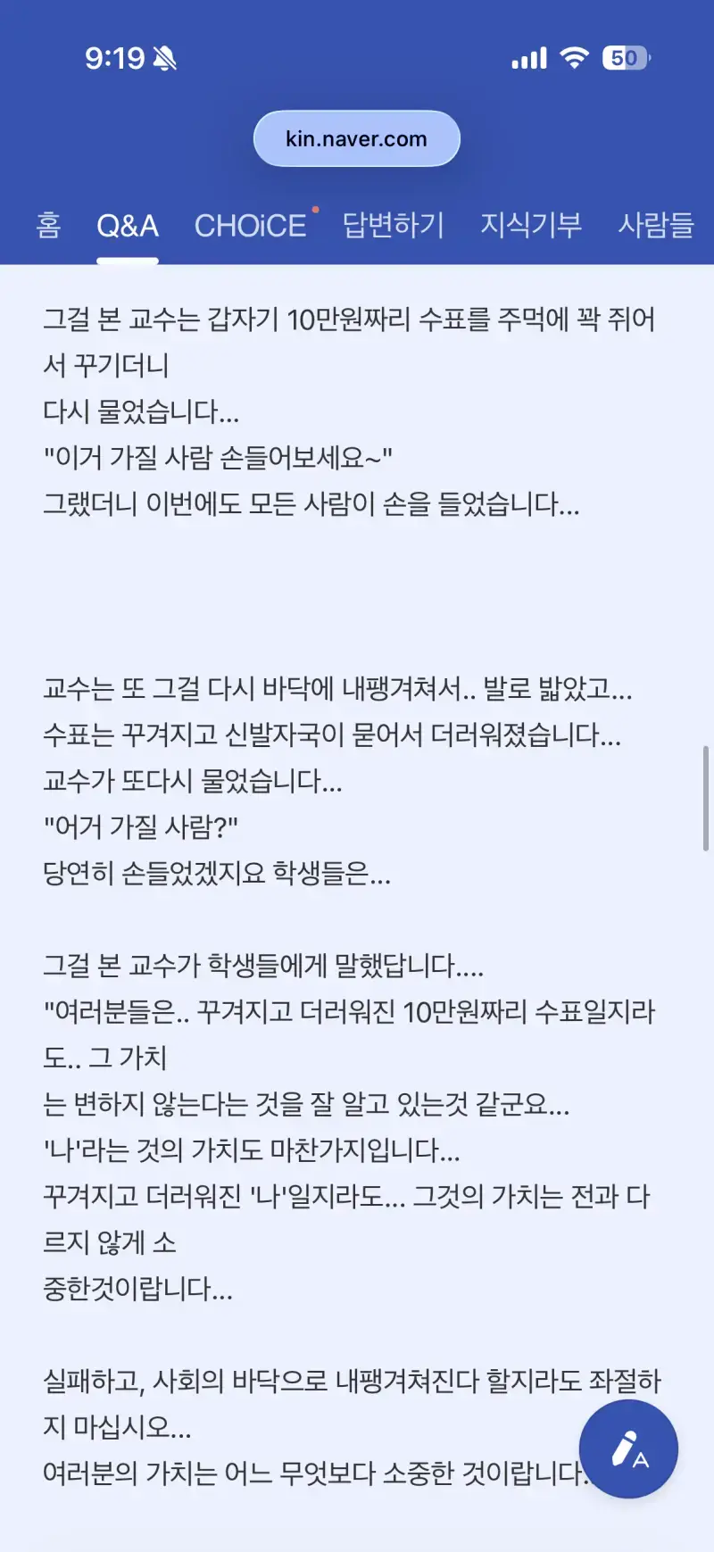 이지영쌤 지식인 답변 감동의 내용을 보여주는 이미지 관련 이미지 7