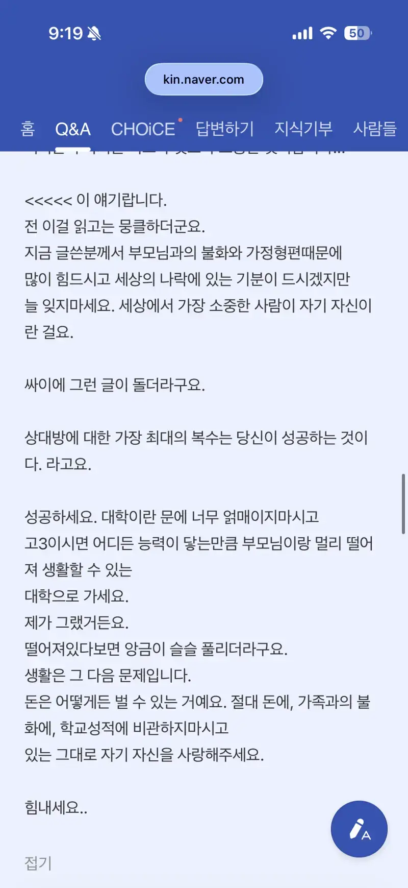 이지영쌤 지식인 답변 감동의 내용을 보여주는 이미지 관련 이미지 8
