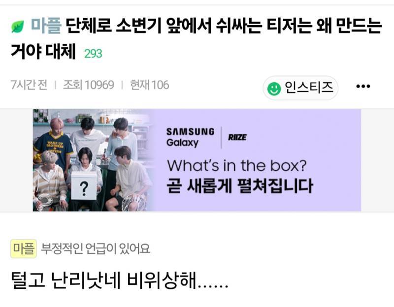 단체로 소변기앞에서 쉬싸는 티저는 왜만드는거야 대체의 내용을 보여주는 이미지