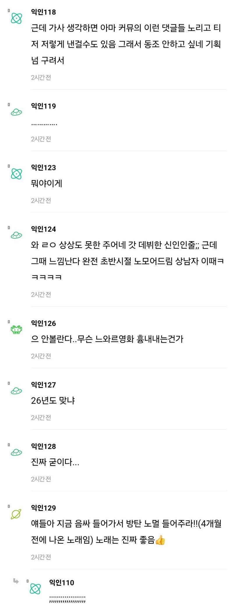 단체로 소변기앞에서 쉬싸는 티저는 왜만드는거야 대체의 내용을 보여주는 이미지 관련 이미지 2