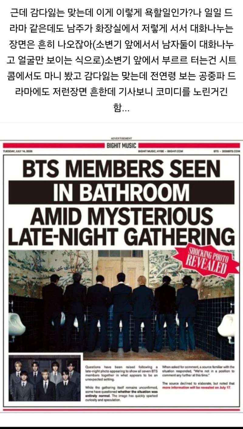 단체로 소변기앞에서 쉬싸는 티저는 왜만드는거야 대체의 내용을 보여주는 이미지 관련 이미지 3