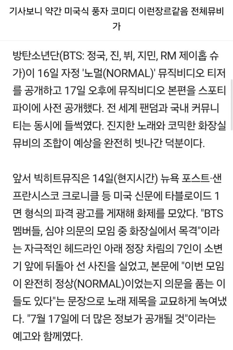 단체로 소변기앞에서 쉬싸는 티저는 왜만드는거야 대체의 내용을 보여주는 이미지 관련 이미지 4