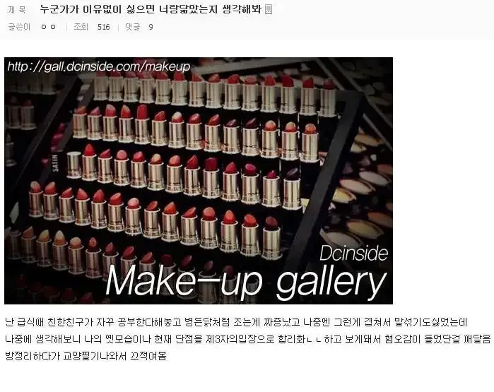 누군가가 이유없이 싫으면의 내용을 보여주는 이미지 관련 이미지 2