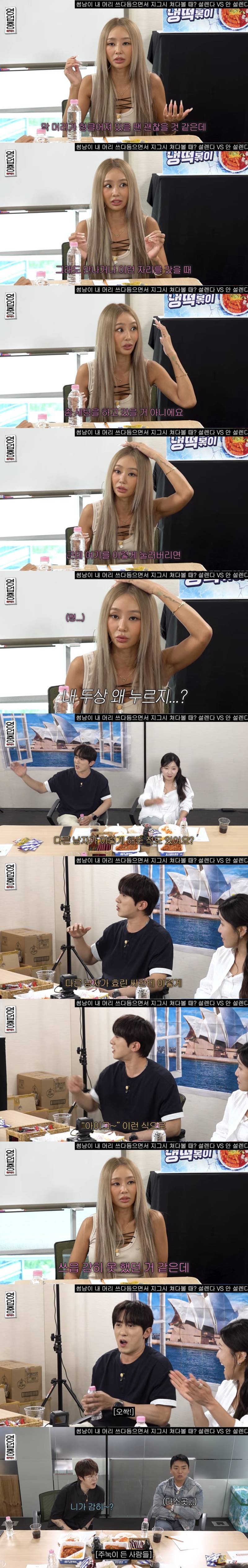 남자가 머리 쓰다듬어주는거 별로냐는 질문 받은 효린 반응...jpg의 내용을 보여주는 이미지