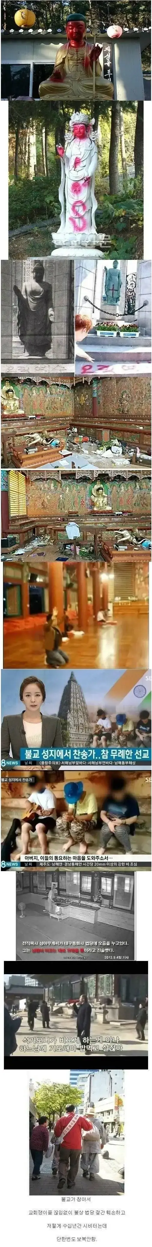한국은 종교 분쟁이 없는 이유의 내용을 보여주는 이미지