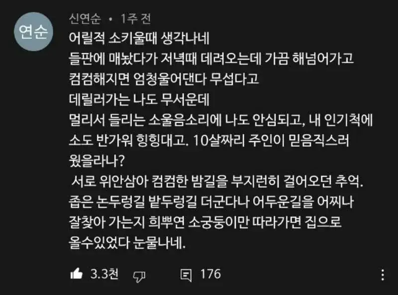생각보다 지능이 높은 짐승의 내용을 보여주는 이미지 관련 이미지 2