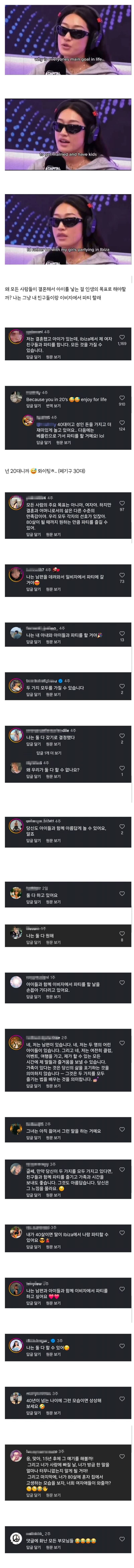 페기구 말에 긁혀서 달려온 서양 기혼들의 내용을 보여주는 이미지