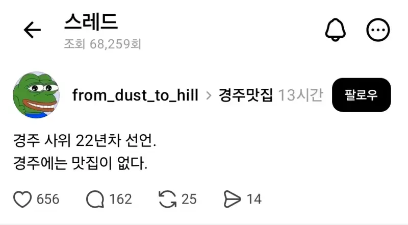 경주 맛집 알아내는 법의 내용을 보여주는 이미지