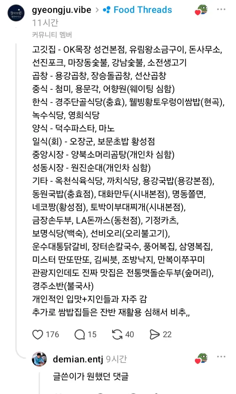 경주 맛집 알아내는 법의 내용을 보여주는 이미지 관련 이미지 2