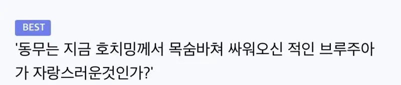 베트남인 &ldquo;베트남 부자 1위가 한국 부자 1위보다 돈 많음"의 내용을 보여주는 이미지 관련 이미지 2