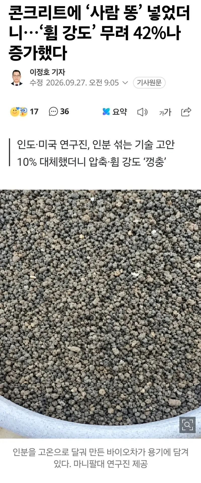 Screenshot_20260927_103519_Samsung